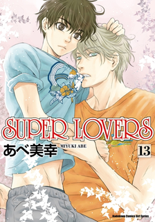 Super Lovers 13 Volume Com Hk 購買正版台版漫畫 台灣直郵