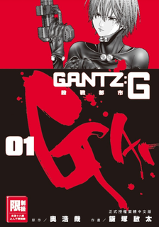GANTZ：G殺戮都市